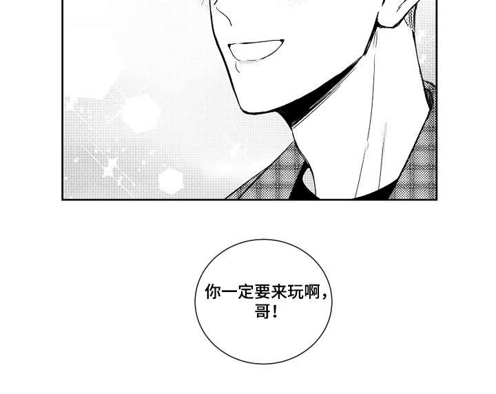 甜蜜社团漫画,第10章：道歉5图