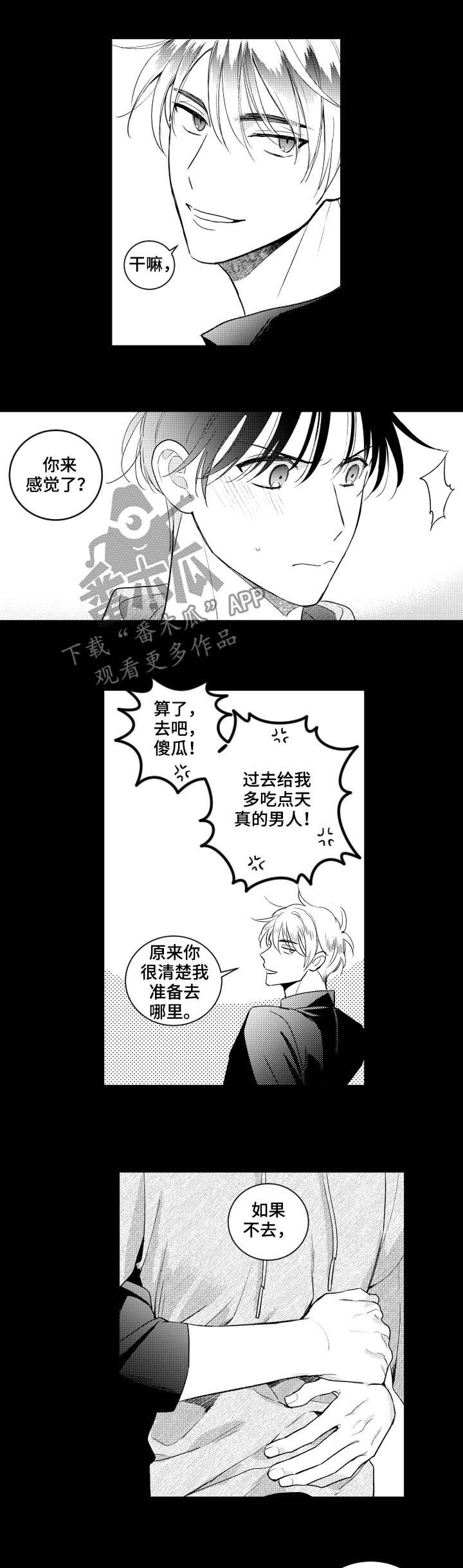 甜蜜社团漫画,第148章：【番外】好玩的4图