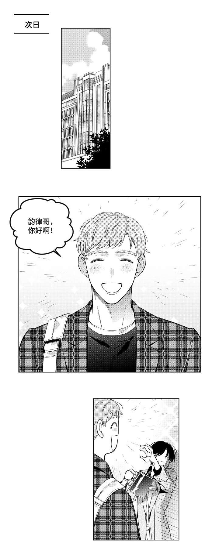 甜蜜社团漫画,第2章：放不下1图