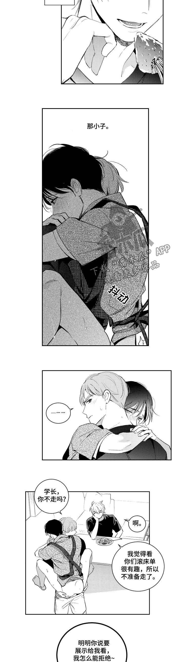 甜蜜社团漫画,第96章：不够5图