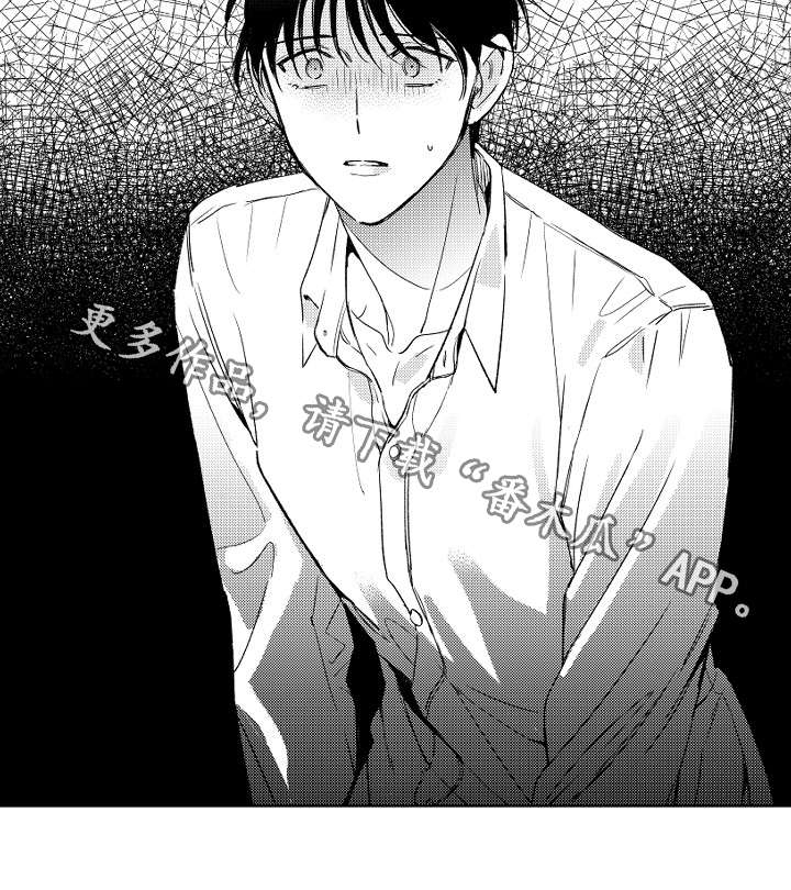甜蜜社团漫画,第5章：慌乱4图