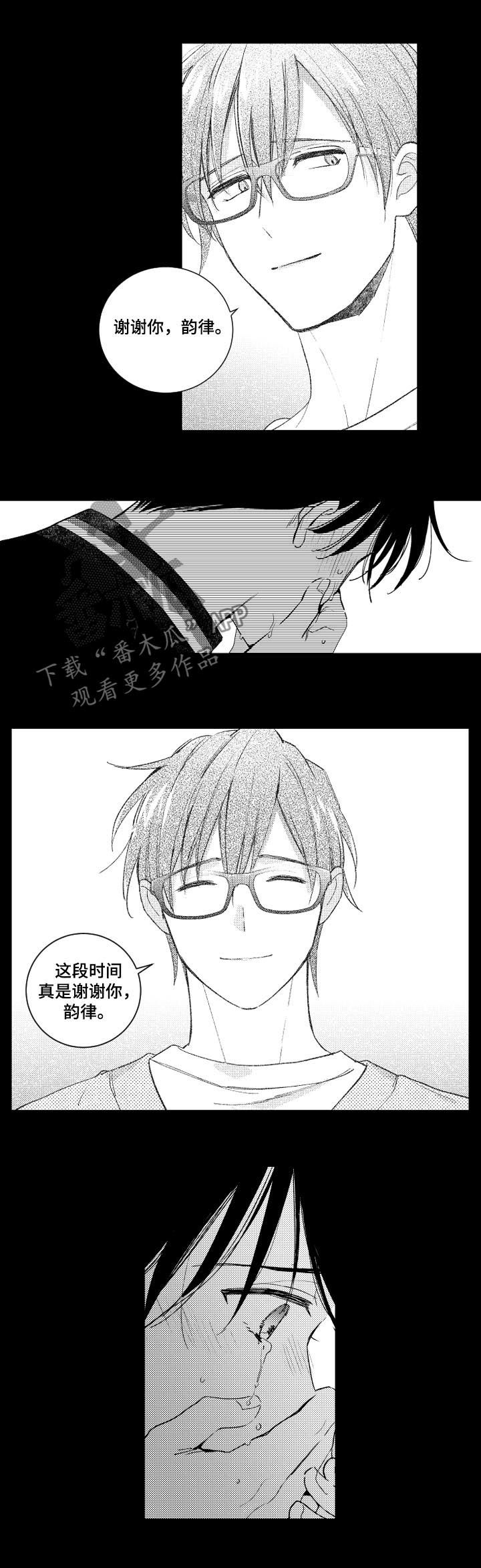 甜蜜社团漫画,第114章：风言风语2图