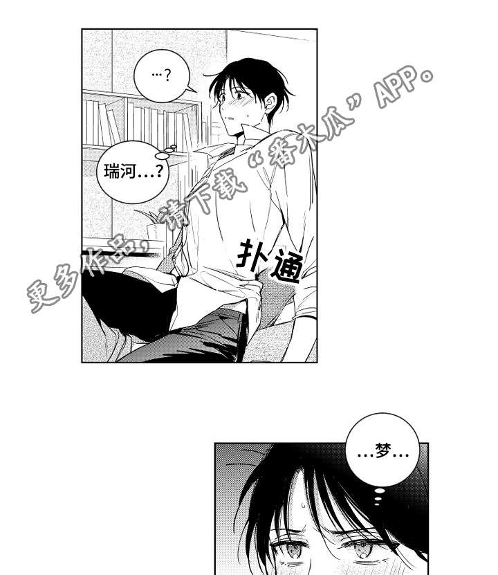 甜蜜社团漫画,第4章：安排4图