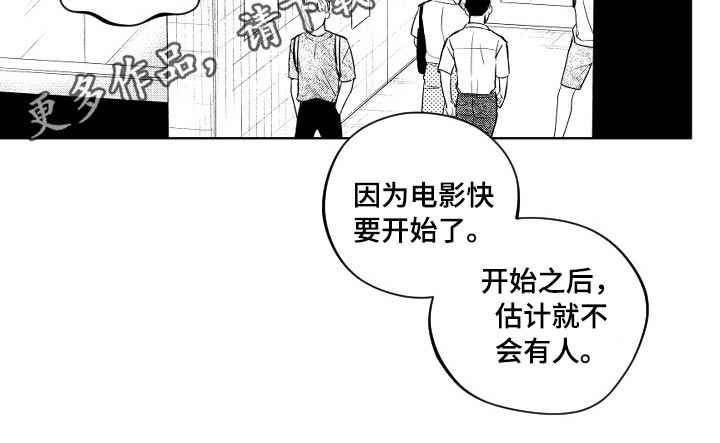 甜蜜社团漫画,第171章：【番外】厕所4图