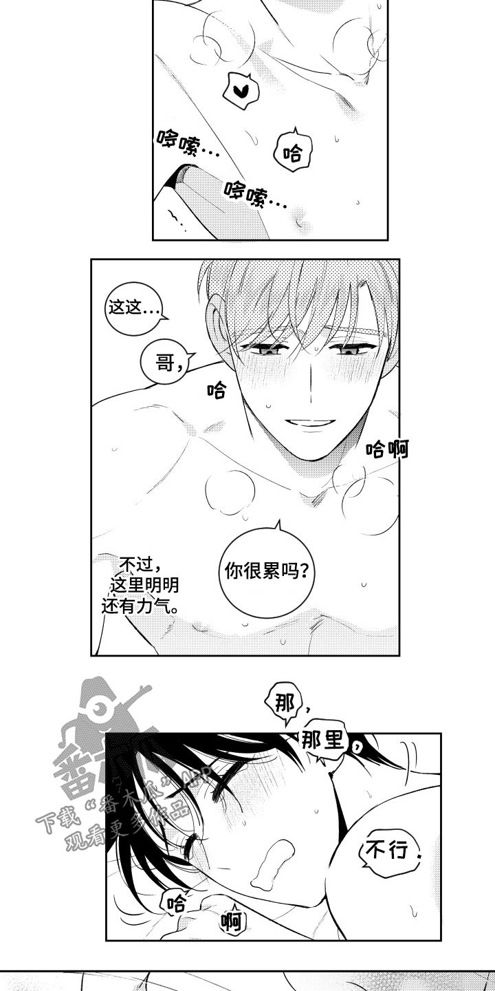 甜蜜社团漫画,第168章：【番外】约看电影2图