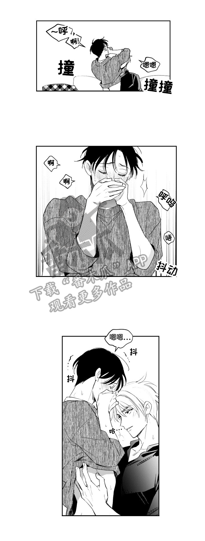 甜蜜社团漫画,第81章：混蛋1图