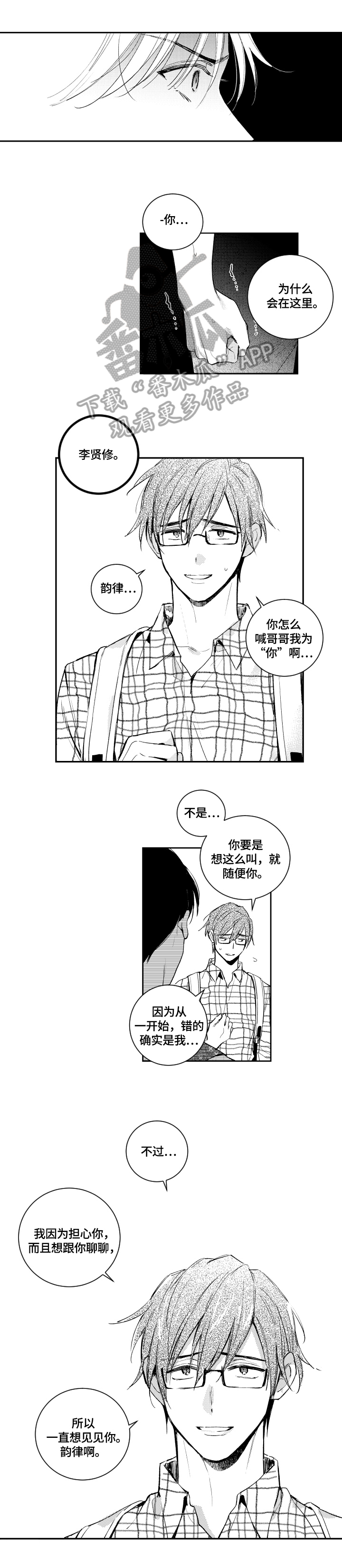 甜蜜社团漫画,第86章：学习1图