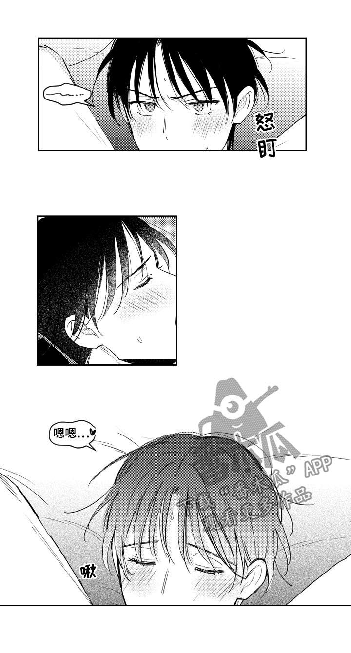 甜蜜社团漫画,第118章：混蛋！2图
