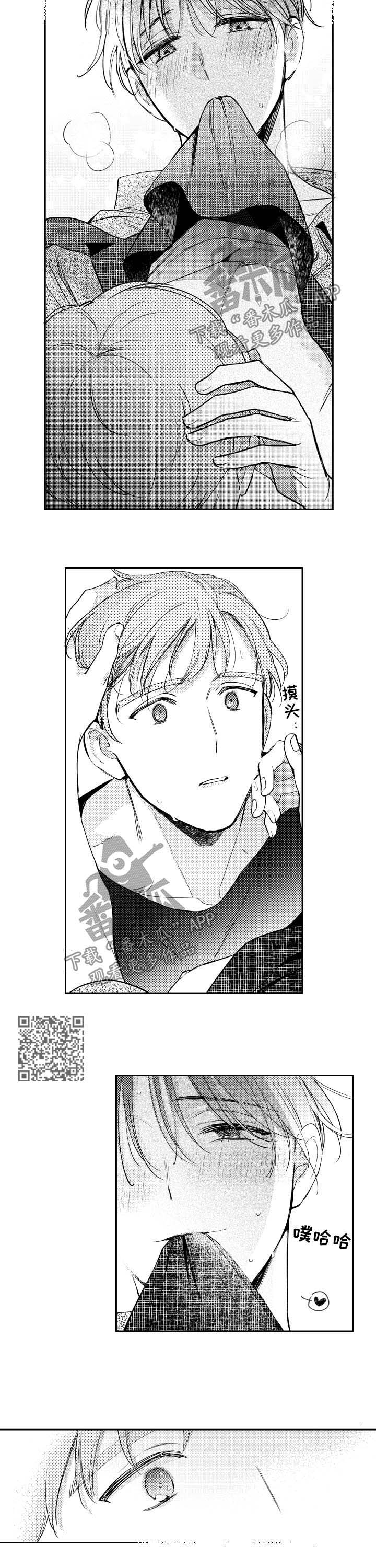 甜蜜社团漫画,第94章：已经开始了3图