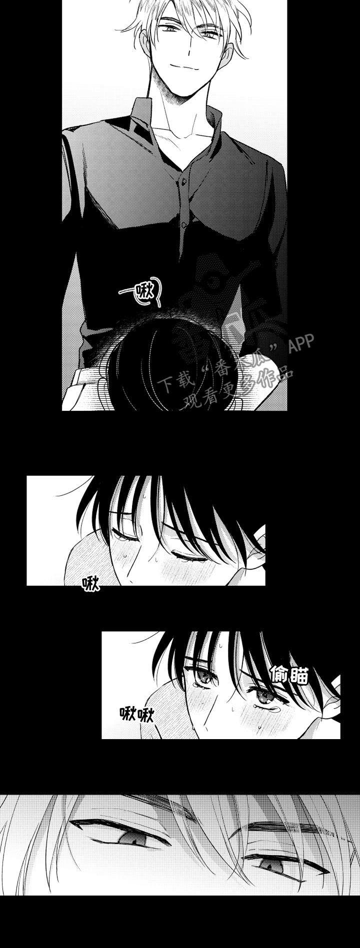 甜蜜社团漫画,第150章：【番外】你要说喜欢2图