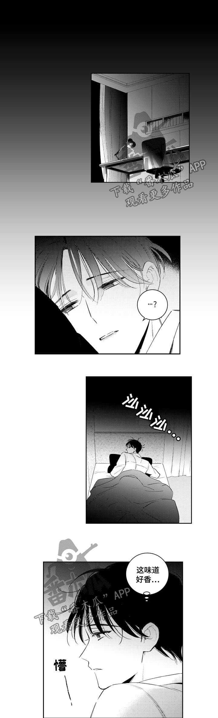 甜蜜社团漫画,第102章：野猫2图
