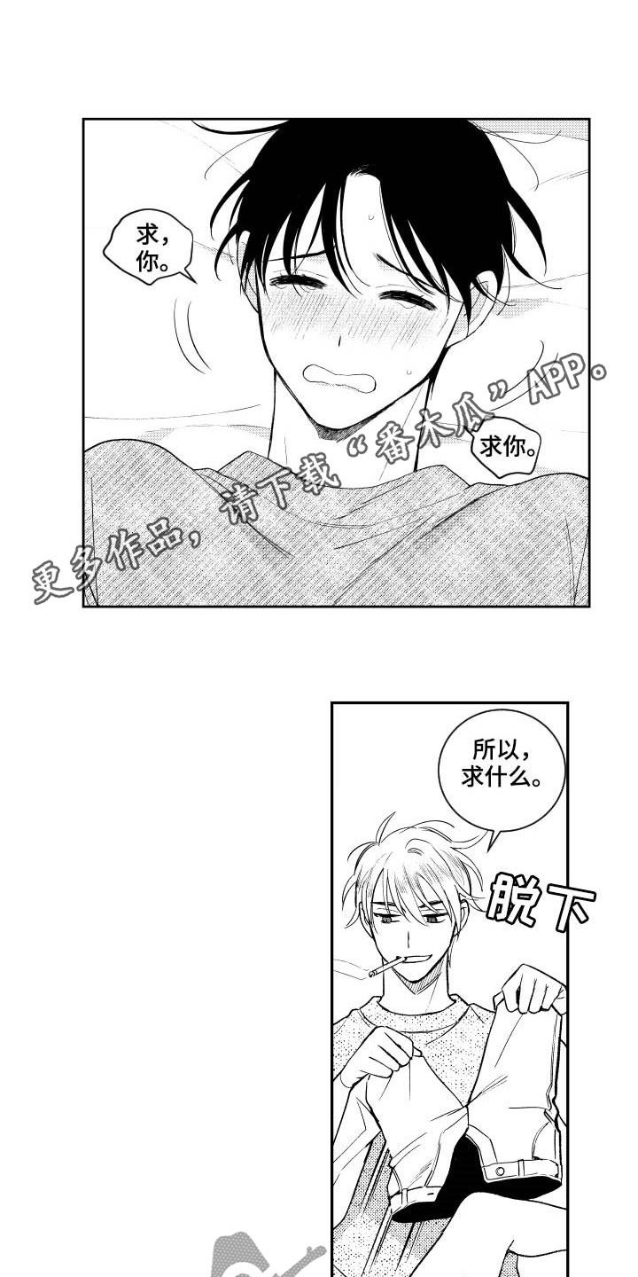 甜蜜社团漫画,第163章：【番外】王八蛋1图