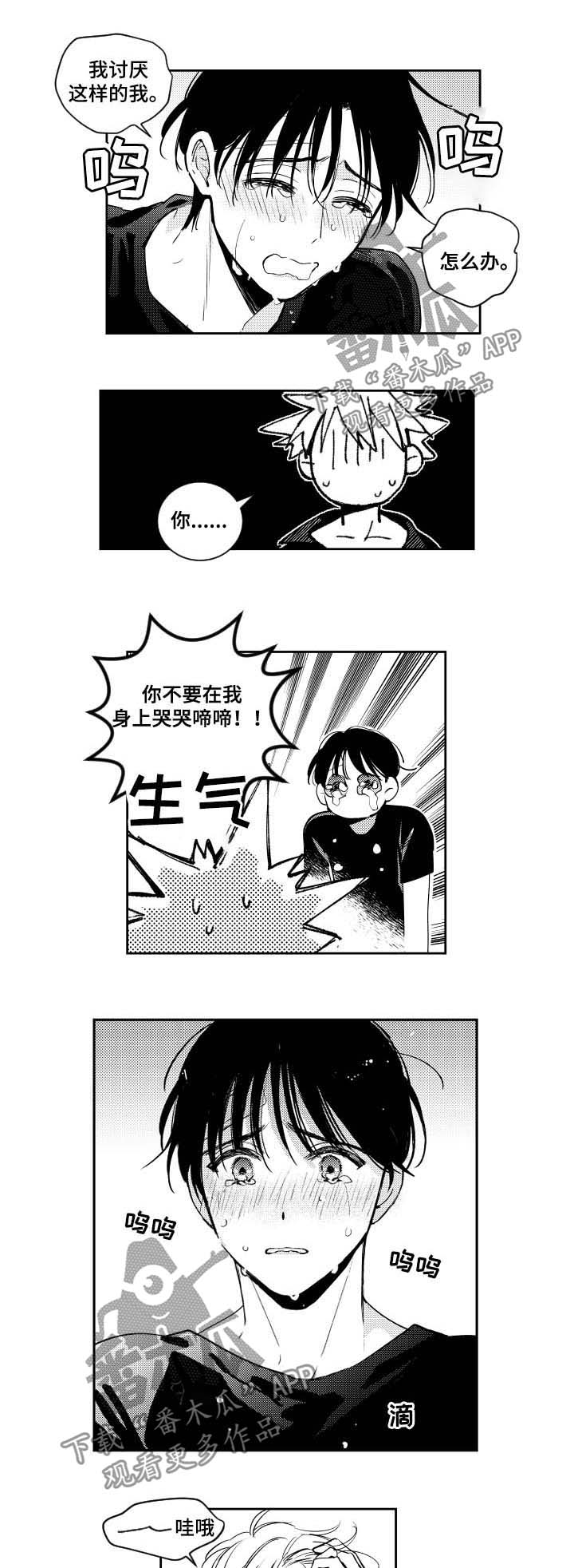 甜蜜社团漫画,第62章：后果1图