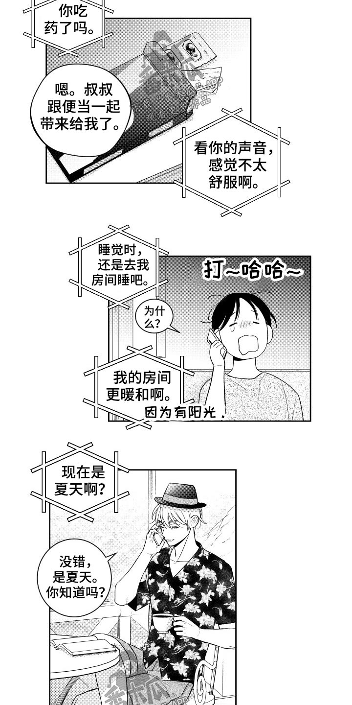 甜蜜社团漫画,第174章：【番外】怀念3图