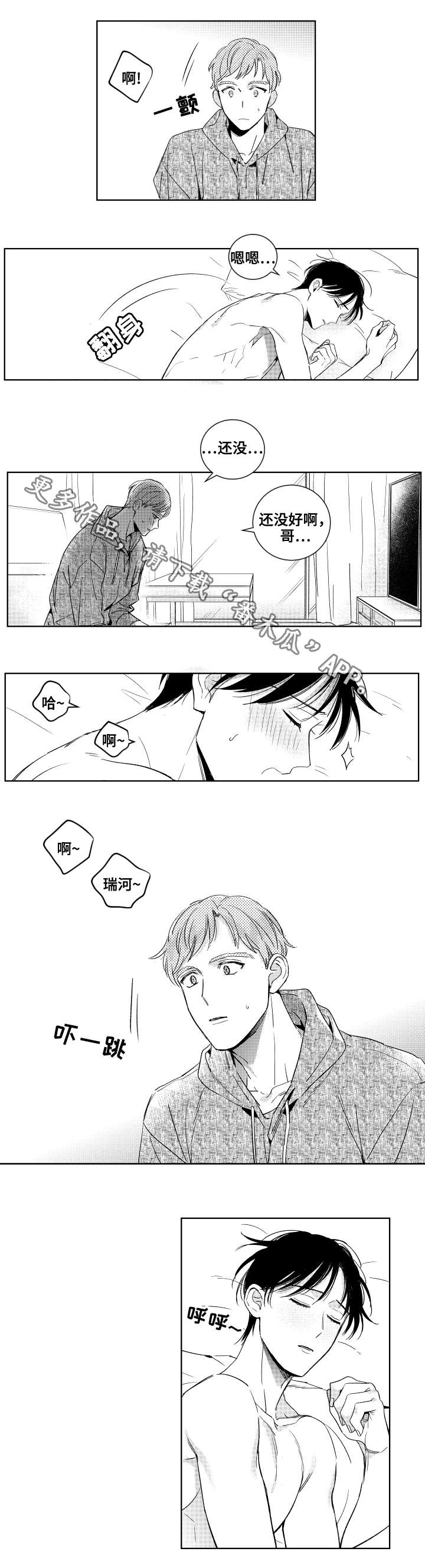 甜蜜社团漫画,第24章：清理5图