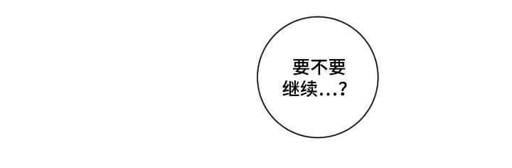 甜蜜社团漫画,第101章：做不到4图