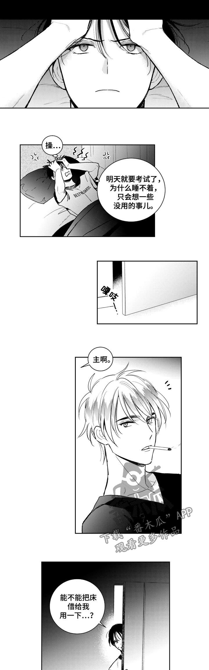 甜蜜社团漫画,第115章：喜欢的是你4图