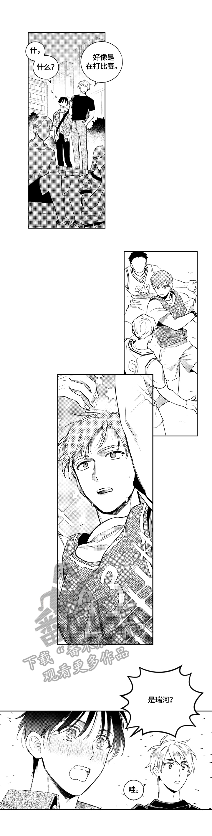 甜蜜社团漫画,第91章：故意5图