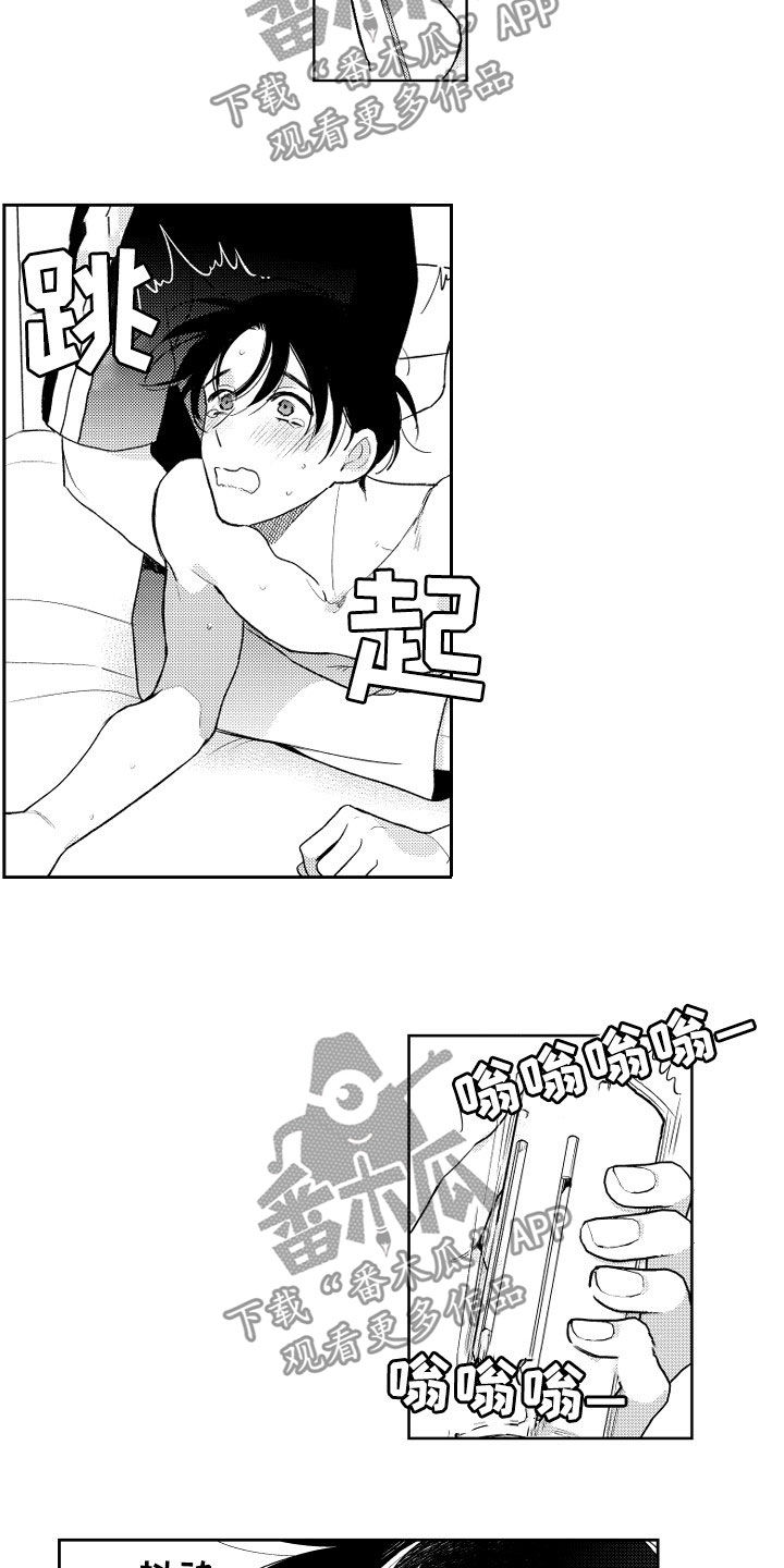 甜蜜社团漫画,第164章：【番外】处罚2图