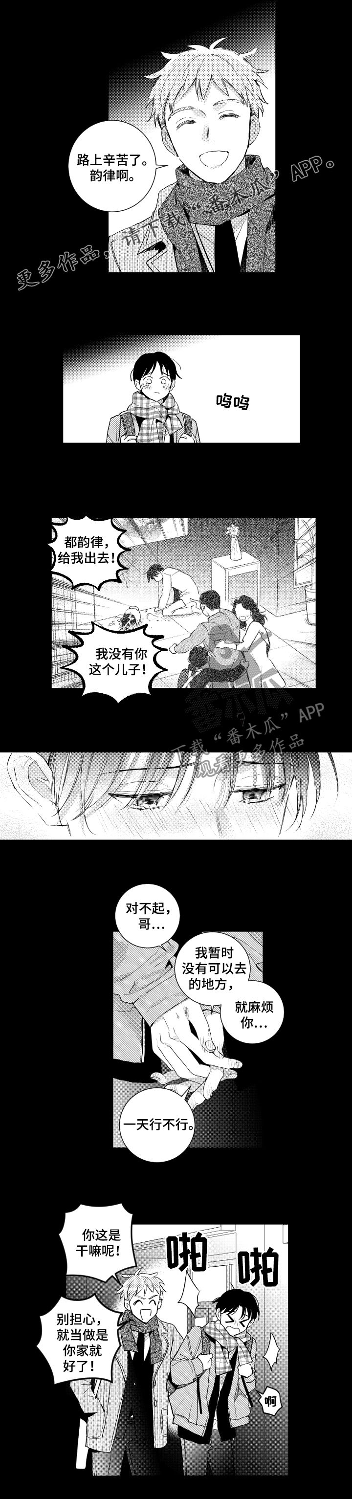 甜蜜社团漫画,第130章：【番外】好可怕1图