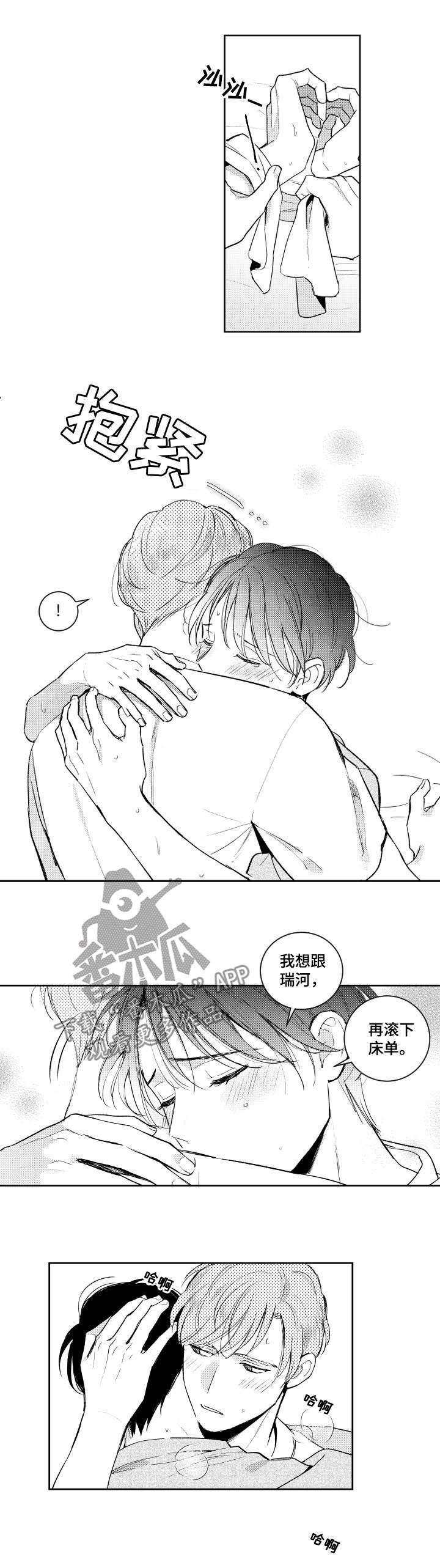 甜蜜社团漫画,第109章：情敌2图