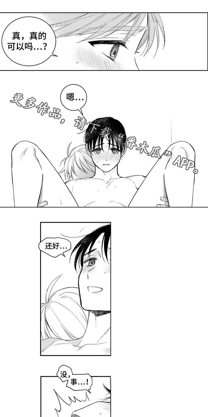 甜蜜社团漫画,第179章：【番外】吃力1图