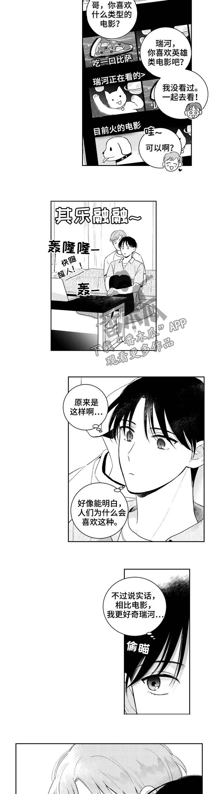 甜蜜社团漫画,第153章：【番外】幸福3图