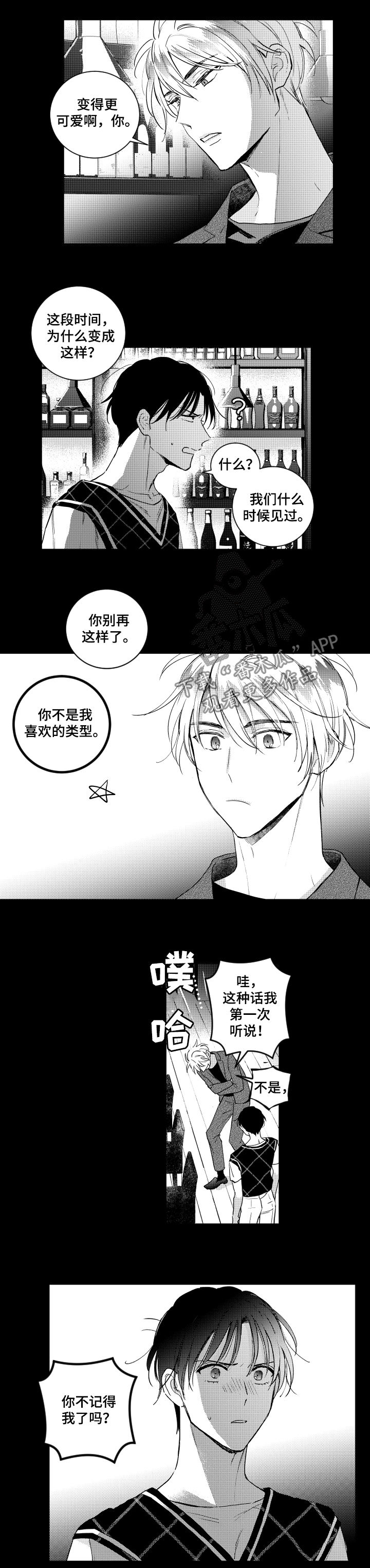 甜蜜社团漫画,第129章：【番外】五年前1图