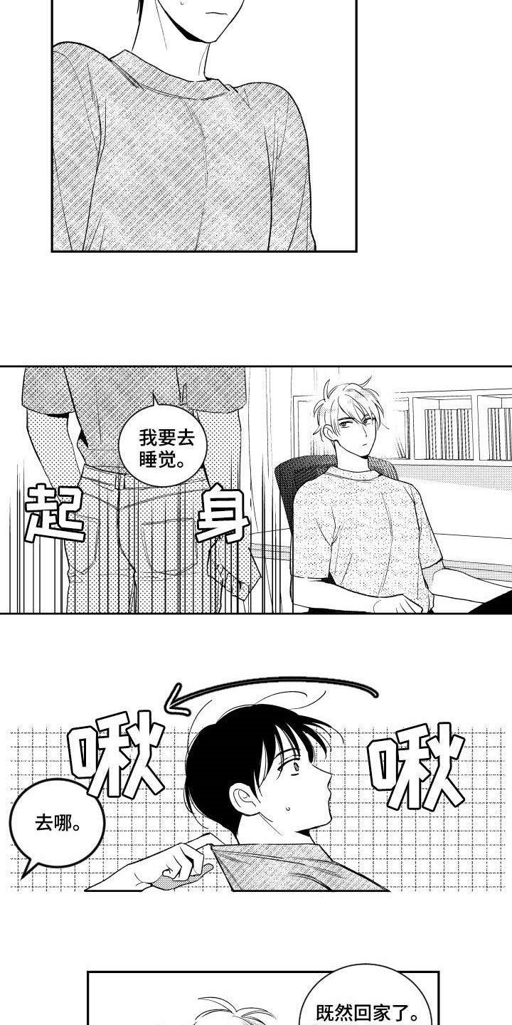 甜蜜社团漫画,第162章：【番外】没有我不行3图