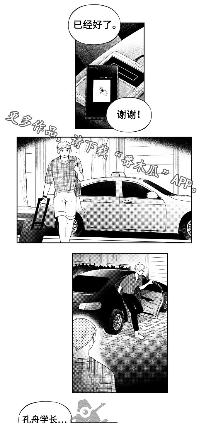 甜蜜社团漫画,第177章：【番外】生病1图