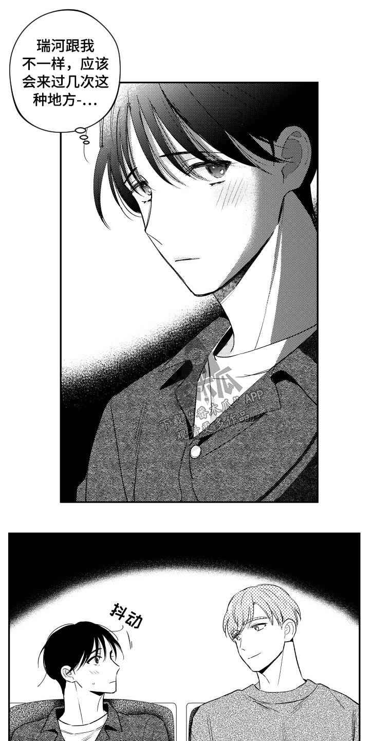 甜蜜社团漫画,第170章：【番外】看电影4图