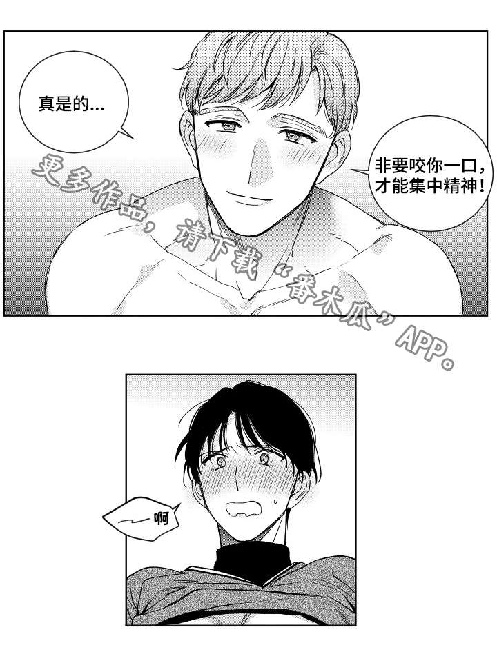 甜蜜社团漫画,第15章：自我1图