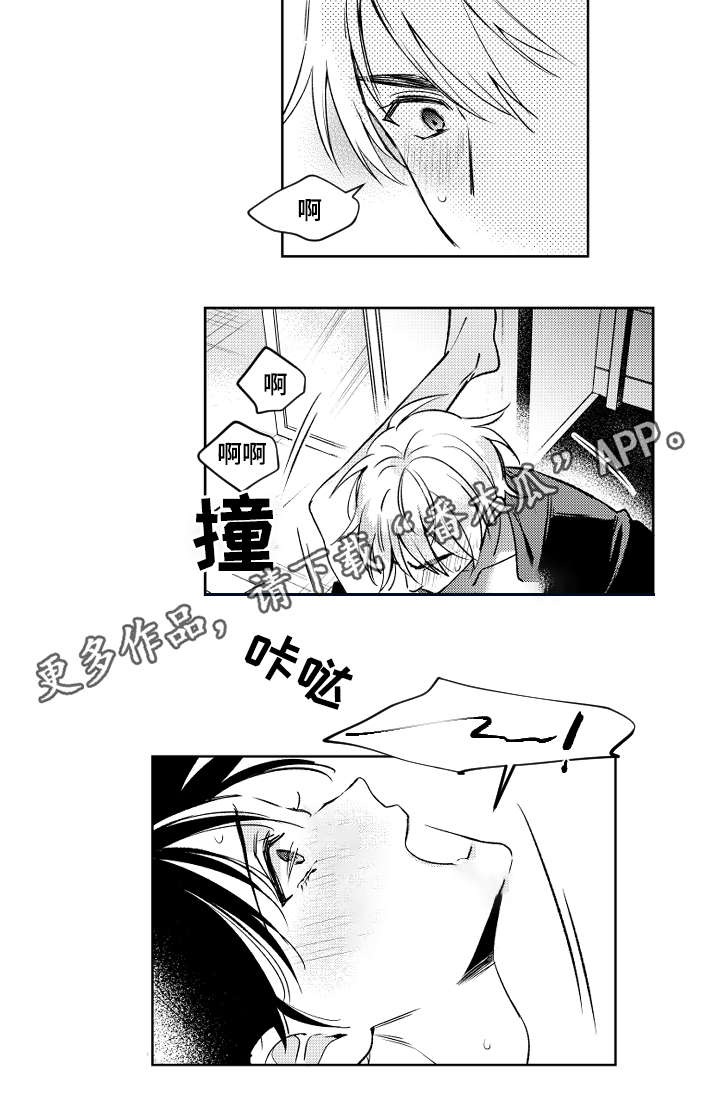 甜蜜社团漫画,第42章：赌气5图