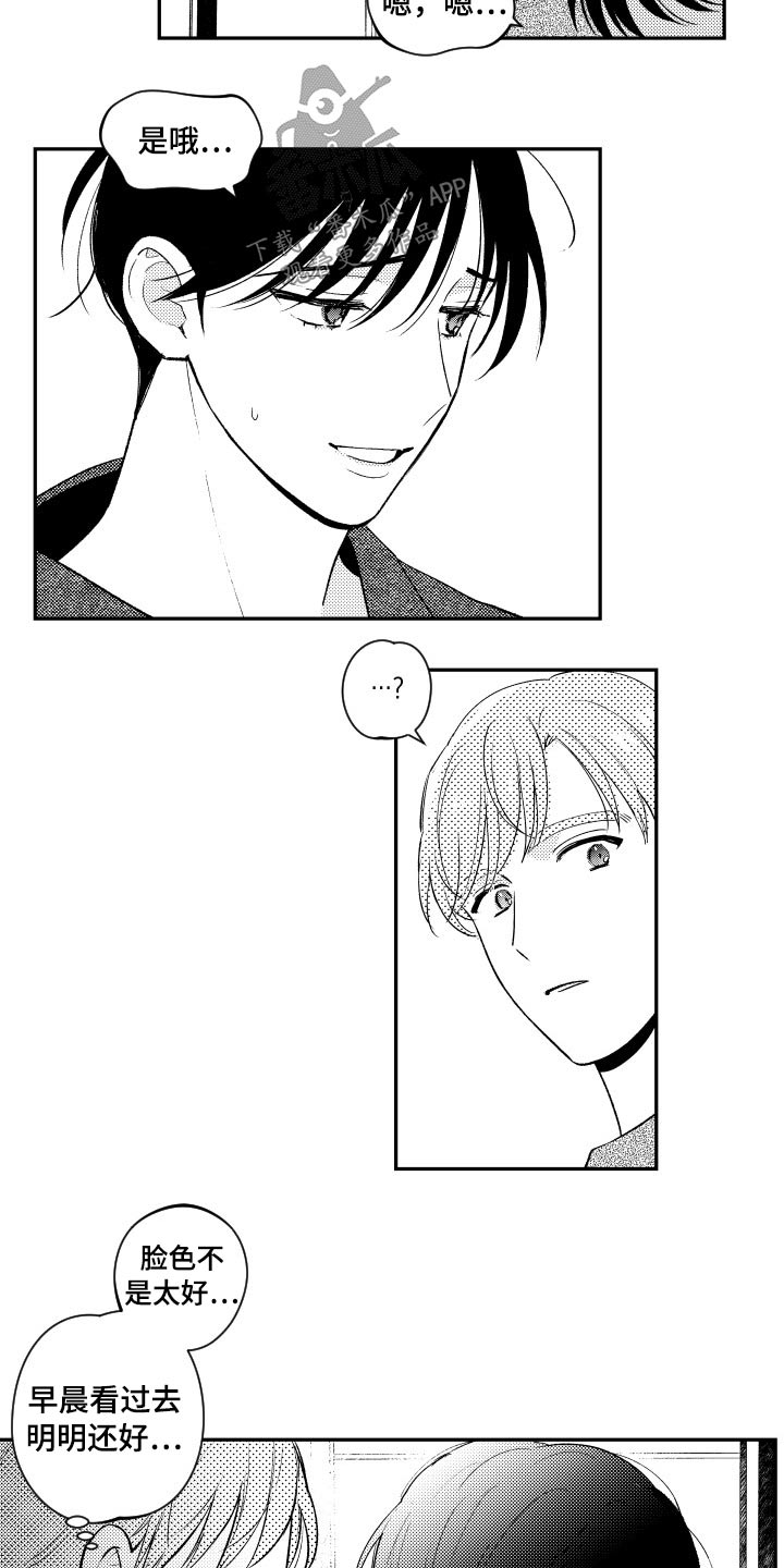 甜蜜社团漫画,第169章：【番外】逛街5图