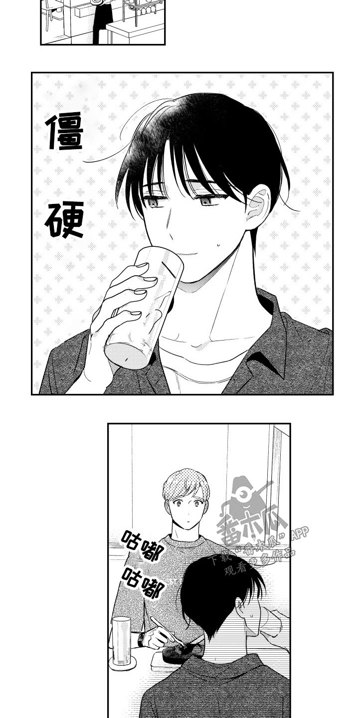 甜蜜社团漫画,第169章：【番外】逛街4图