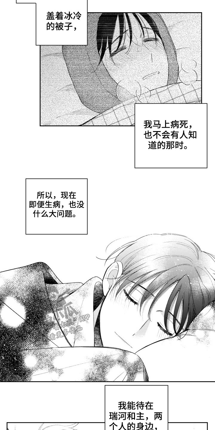 甜蜜社团漫画,第174章：【番外】怀念2图