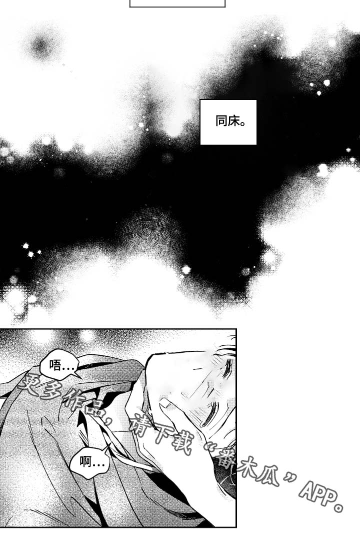 甜蜜社团漫画,第41章：只要道歉就好2图