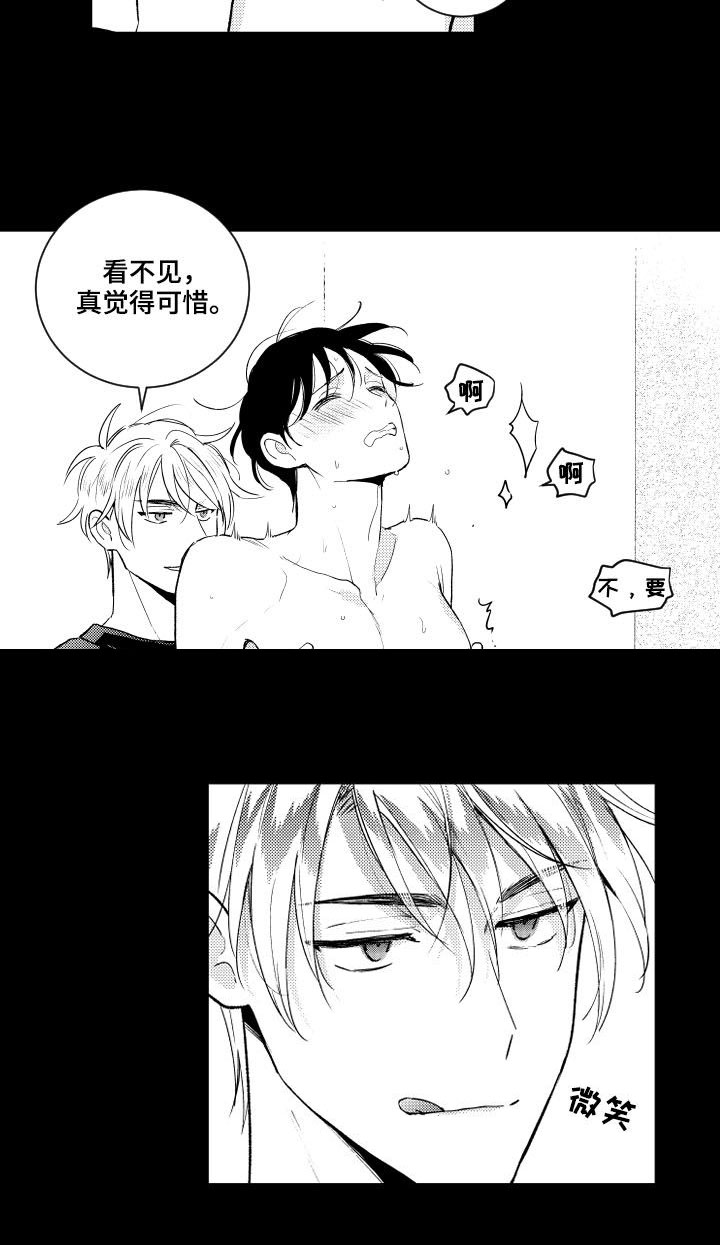 甜蜜社团漫画,第146章：【番外】可怜1图