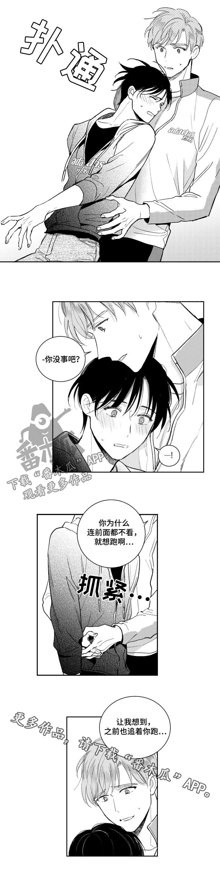 甜蜜社团漫画,第123章：真正的性格4图