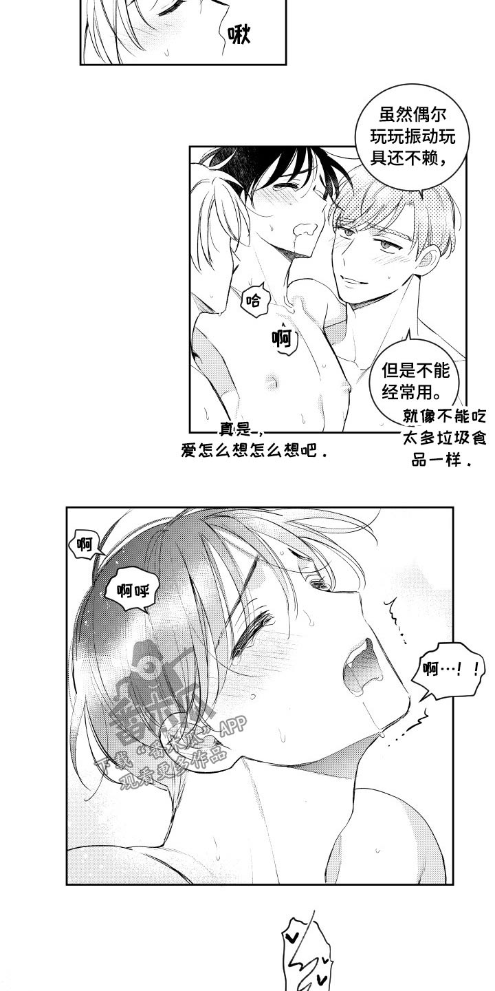 甜蜜社团漫画,第180章：【番外】等着瞧4图