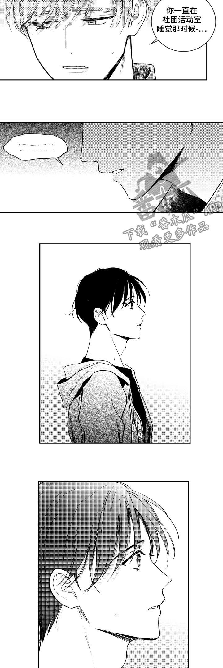 甜蜜社团漫画,第126章：奴隶合同2图