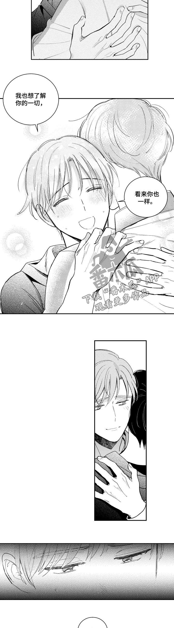 甜蜜社团漫画,第124章：请你不要讨厌我2图