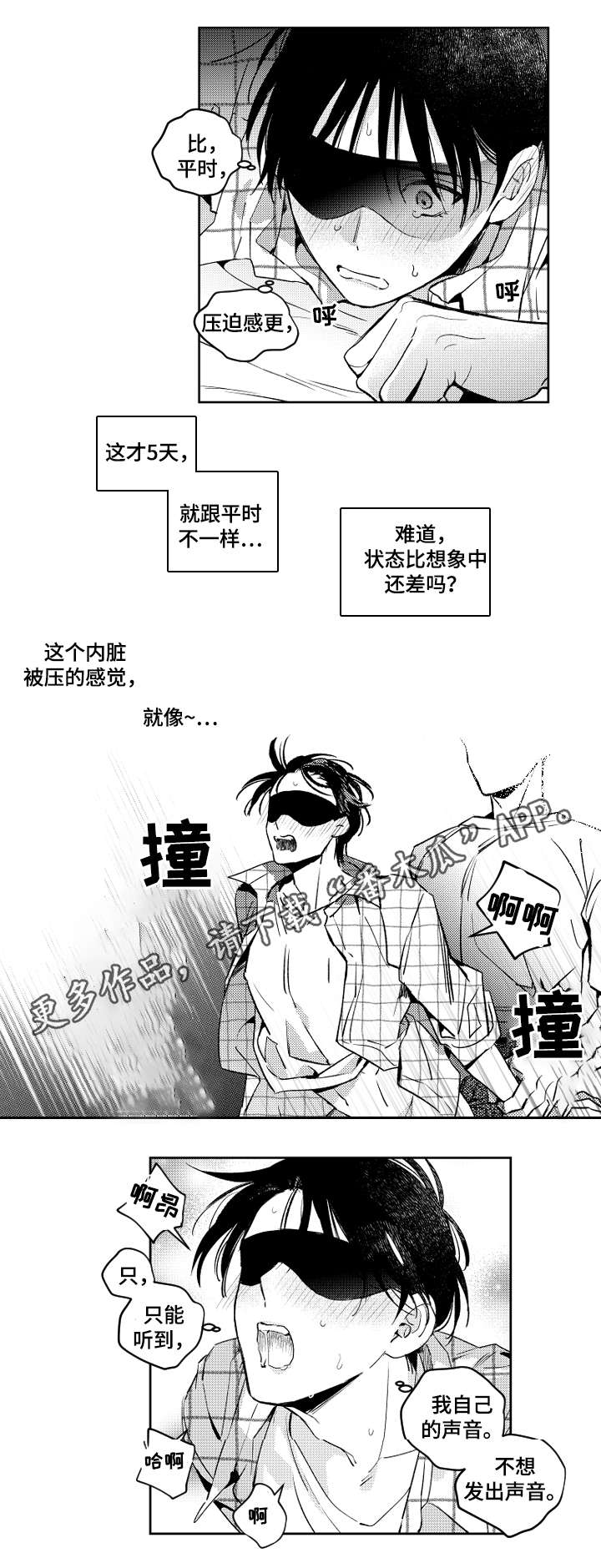 甜蜜社团漫画,第44章：想念瑞河5图