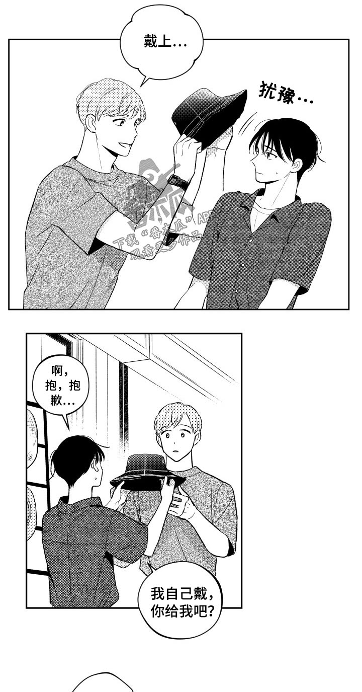 甜蜜社团漫画,第169章：【番外】逛街2图