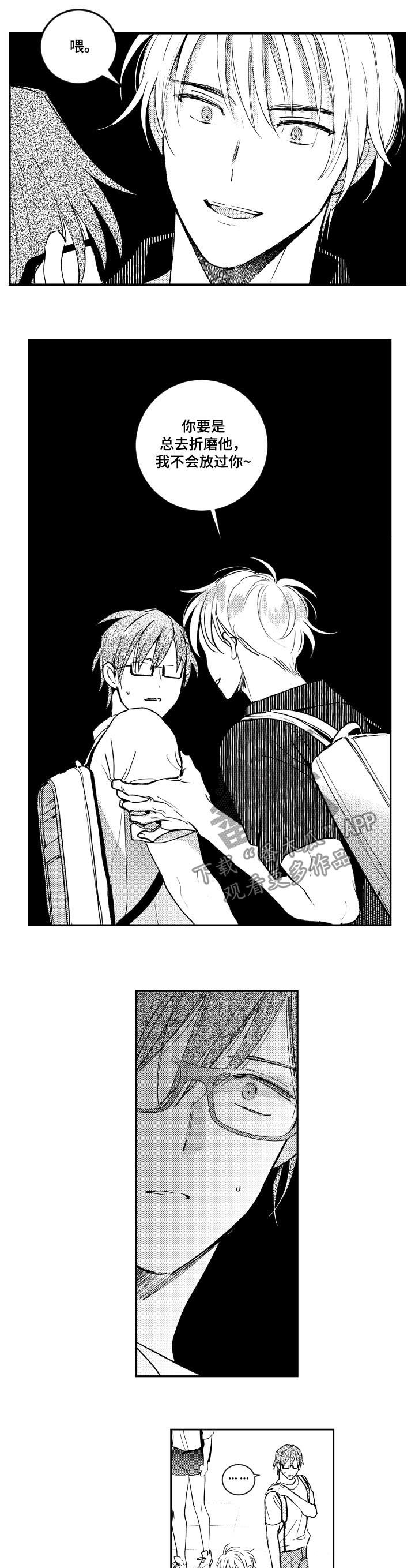 甜蜜社团漫画,第120章：不再是一个人2图