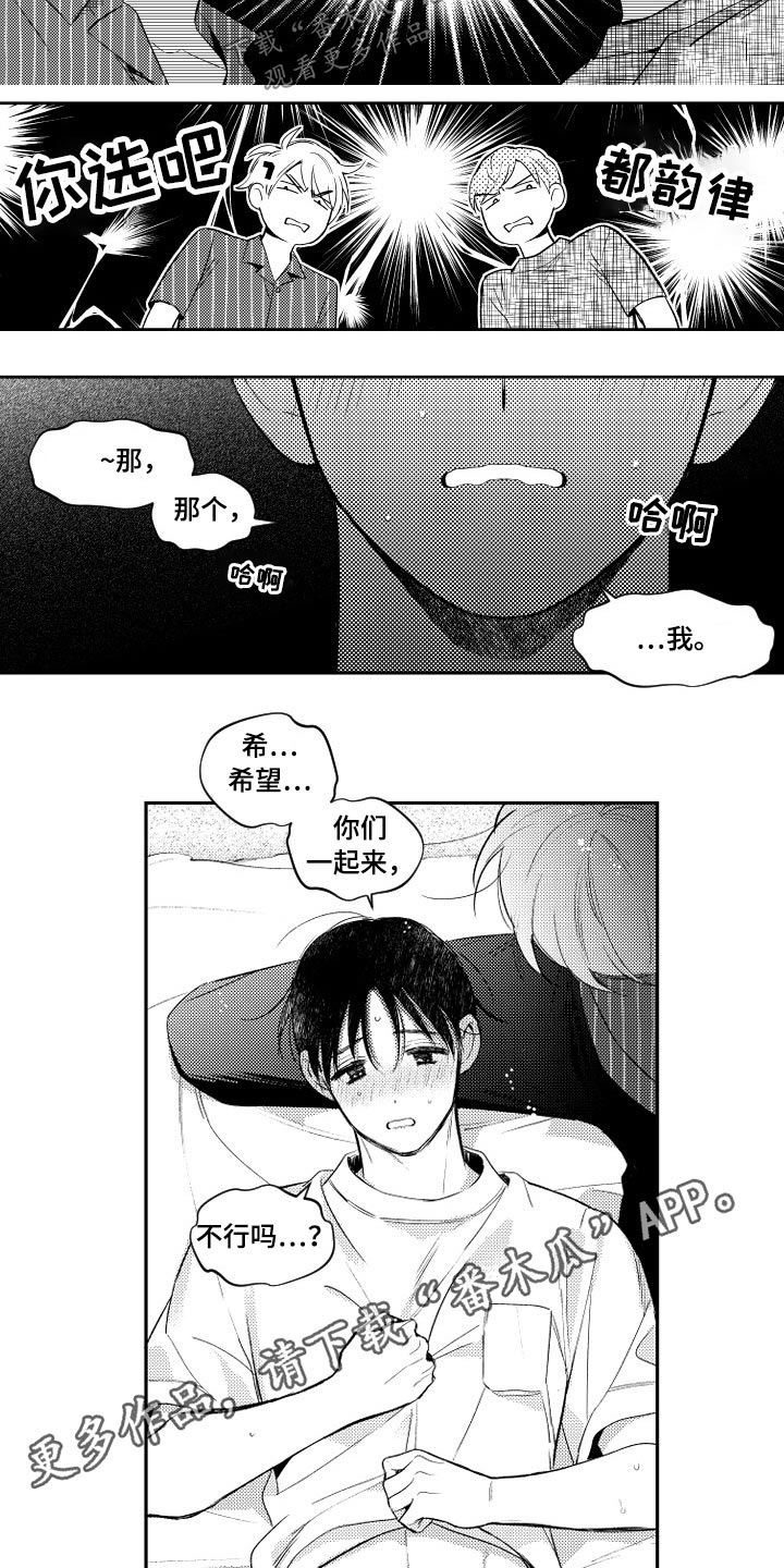 甜蜜社团漫画,第178章：【番外】一起4图