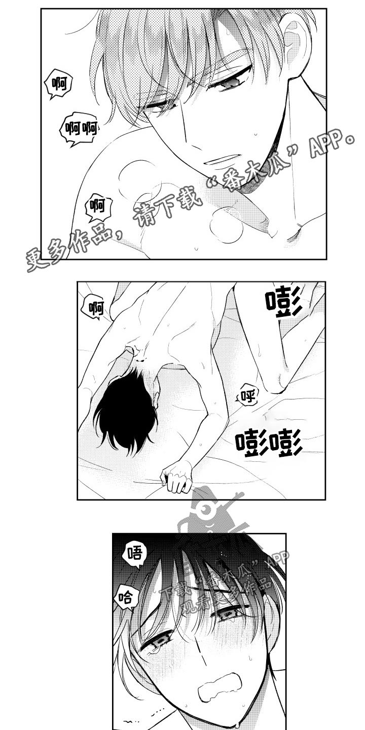 甜蜜社团漫画,第168章：【番外】约看电影1图