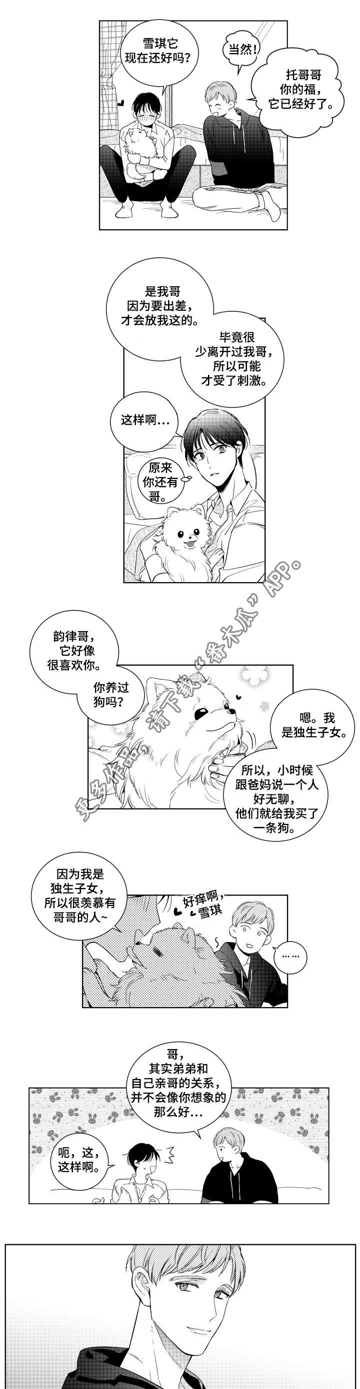 甜蜜社团漫画,第11章：撒谎2图