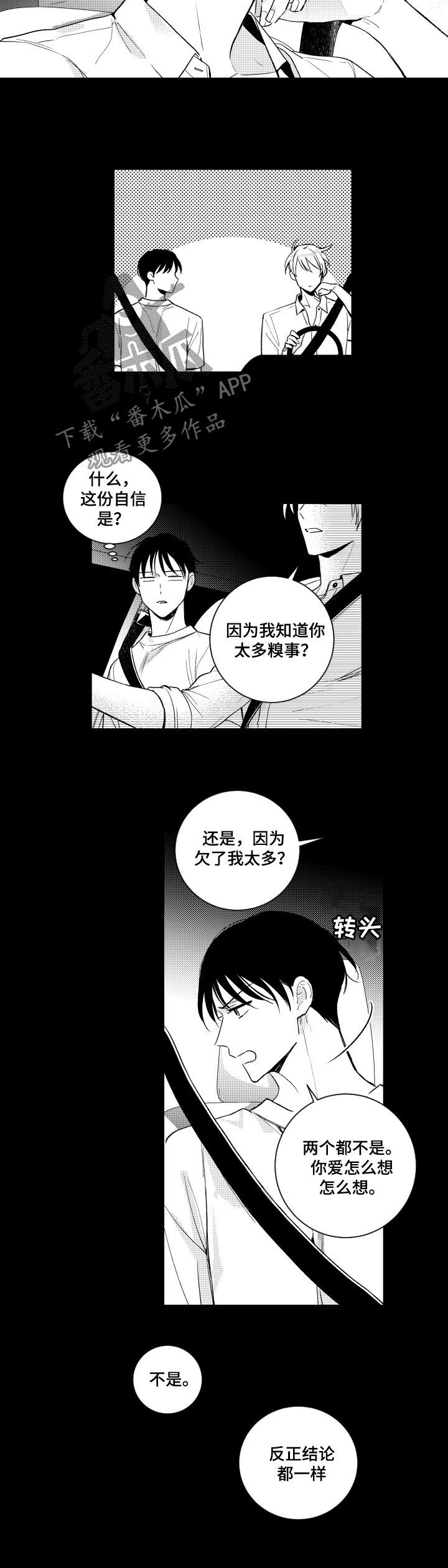 甜蜜社团漫画,第135章：【番外】好丢人1图