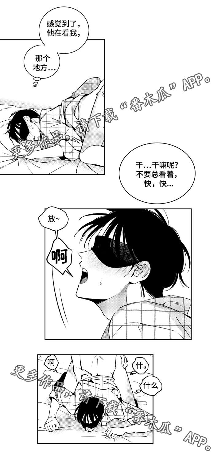 甜蜜社团漫画,第44章：想念瑞河4图